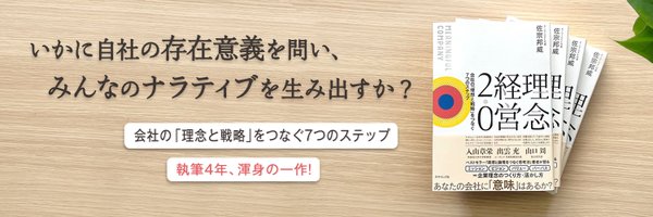 sasokunitake Profile Banner