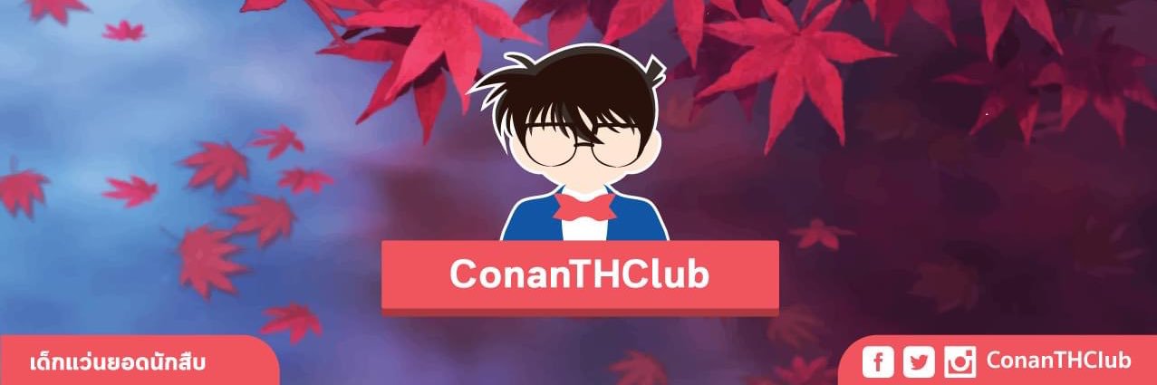 ConanTHClub's profile banner image