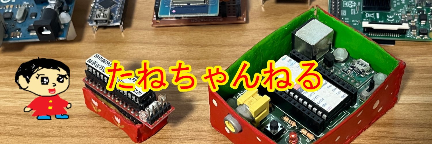 Tane Channel Technology（たねちゃんねる） banner