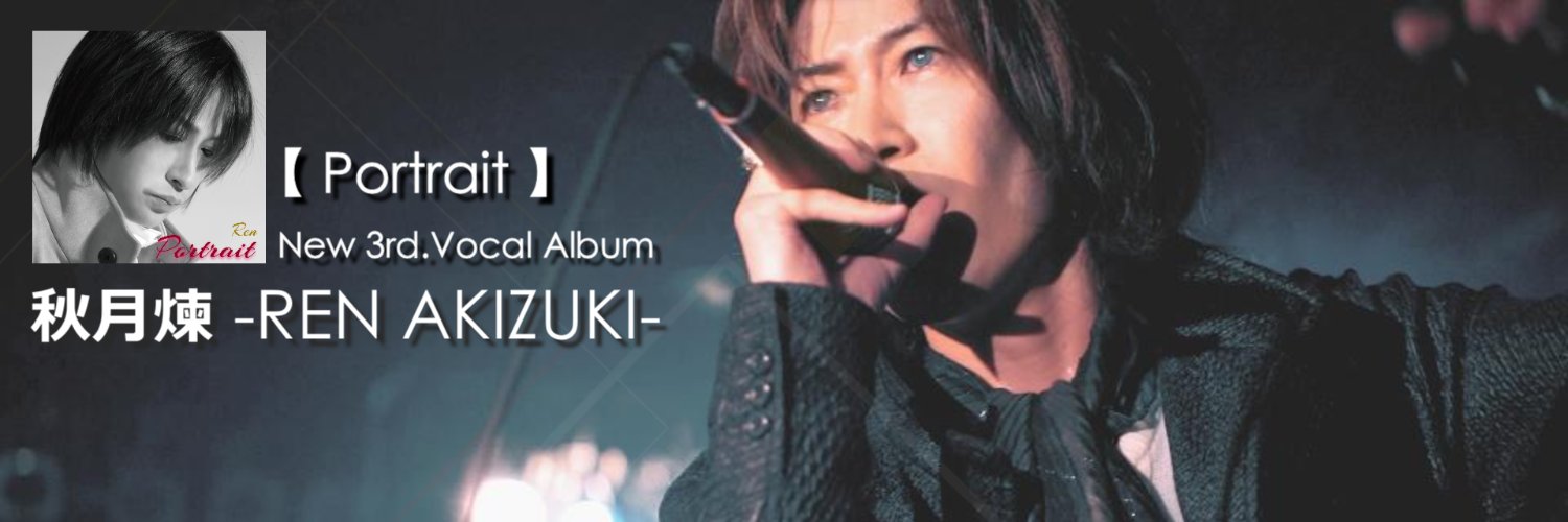 秋月煉-REN-【作曲家/ソロヴォーカリスト】 banner