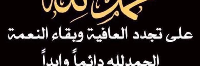 Dra_amna's profile banner image