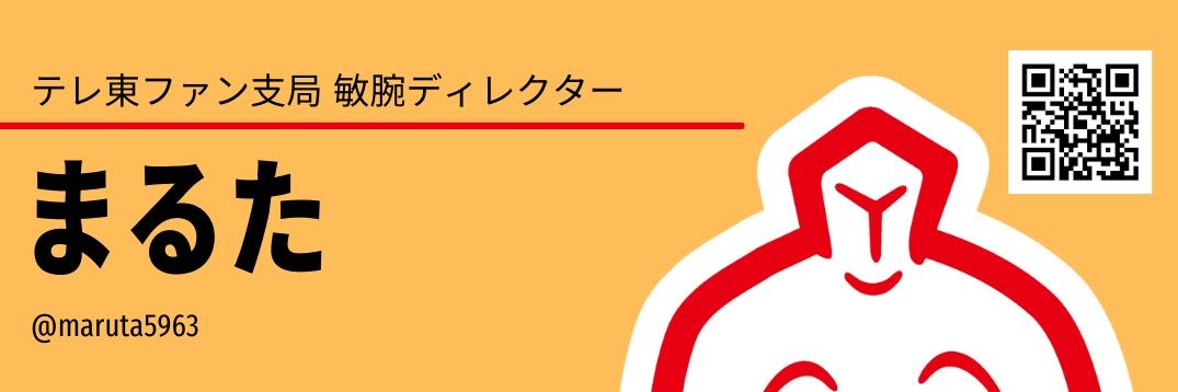 maruta5963's profile banner image