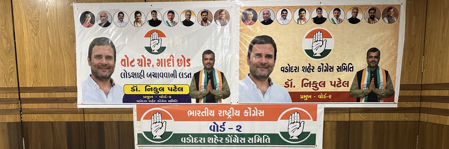 INC_DrNikul's profile banner image