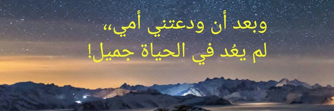 💛💙💛Abw Abdallah banner