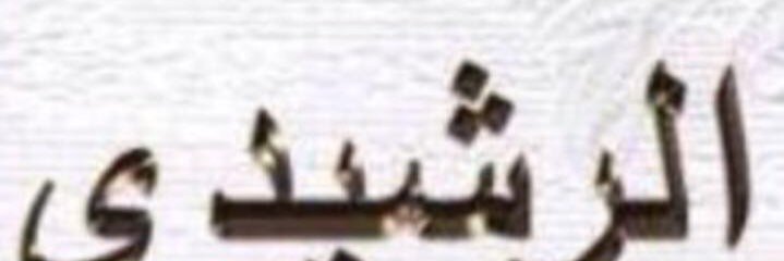 q8av99's profile banner image