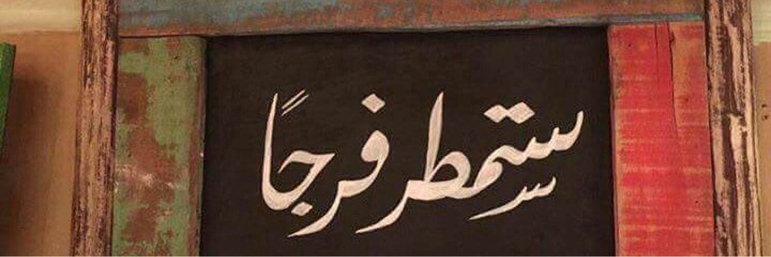 عز.. منتبه لنفسه banner