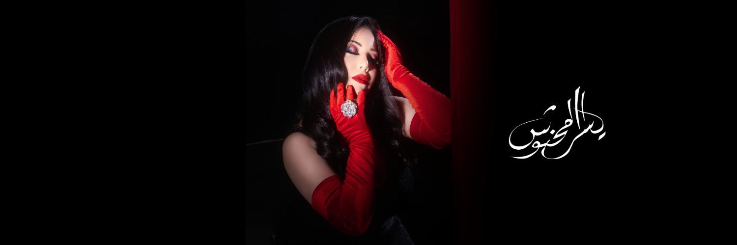 yosramahnouch's profile banner image