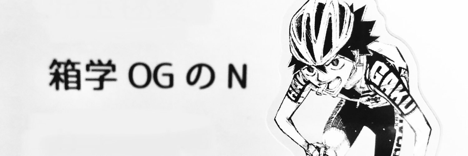 えぬち banner