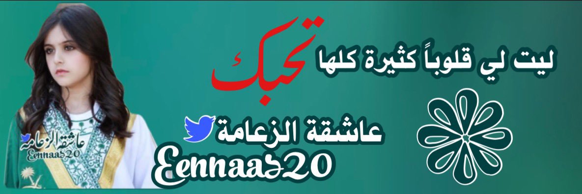 Eennaas20's profile banner image