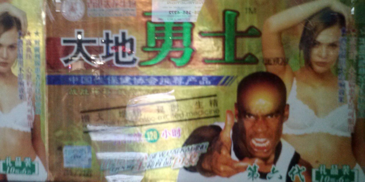 dave mondo banner