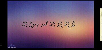 ﻻ اله اﻻ الله banner