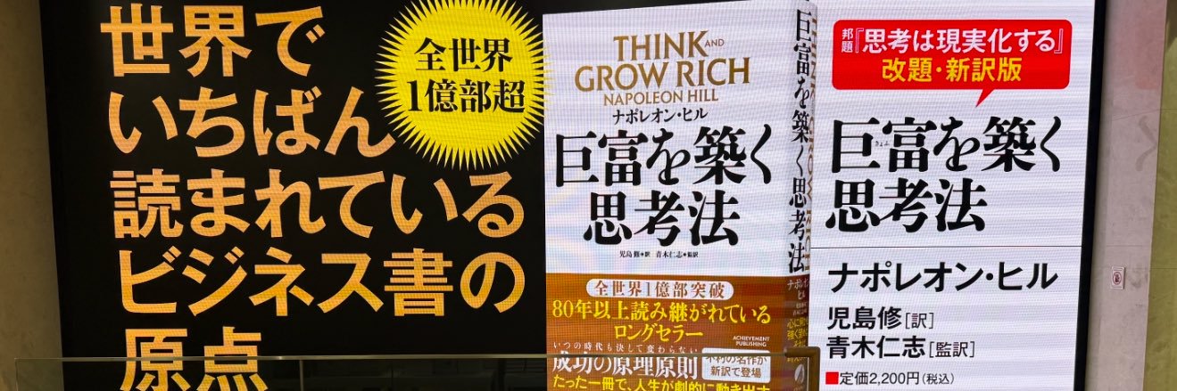 青木仁志| 成功哲学 人生と経営を豊かにする知恵 banner