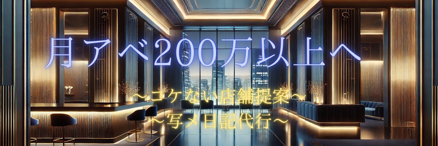 復活の右京【高級DC】 banner