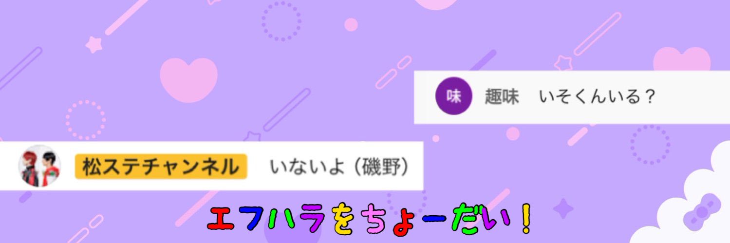 ななしょう banner