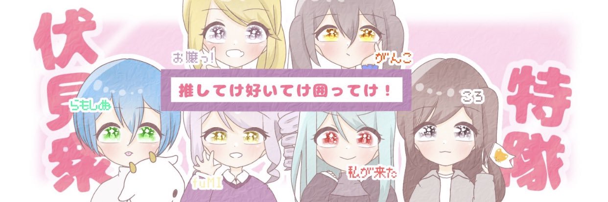 fu1mi2ya6's profile banner image