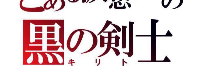 junya04120's profile banner image