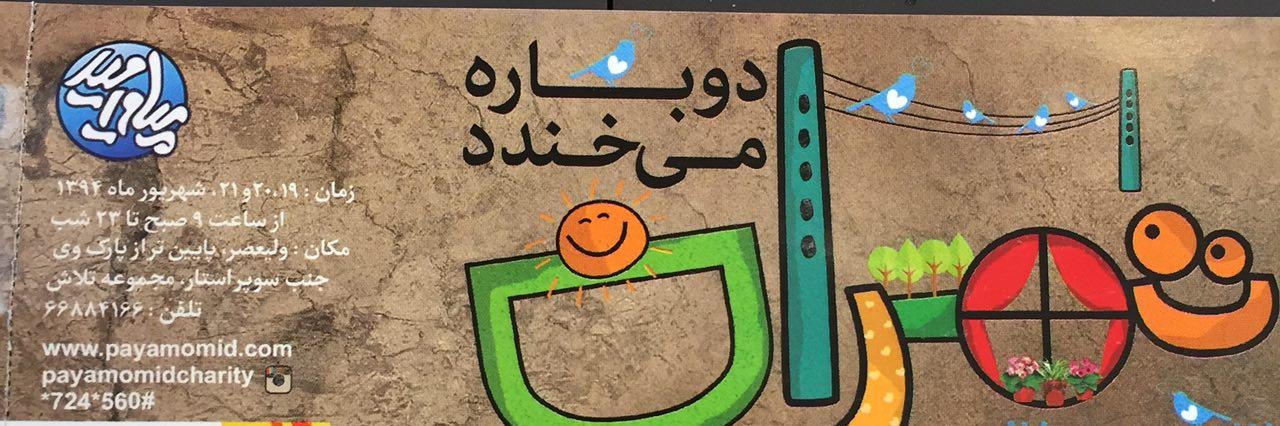 DanetteIran's profile banner image