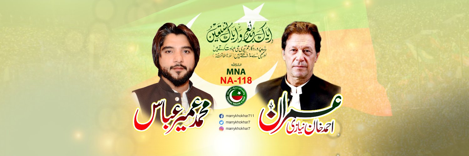 marrykhokhar7's profile banner image