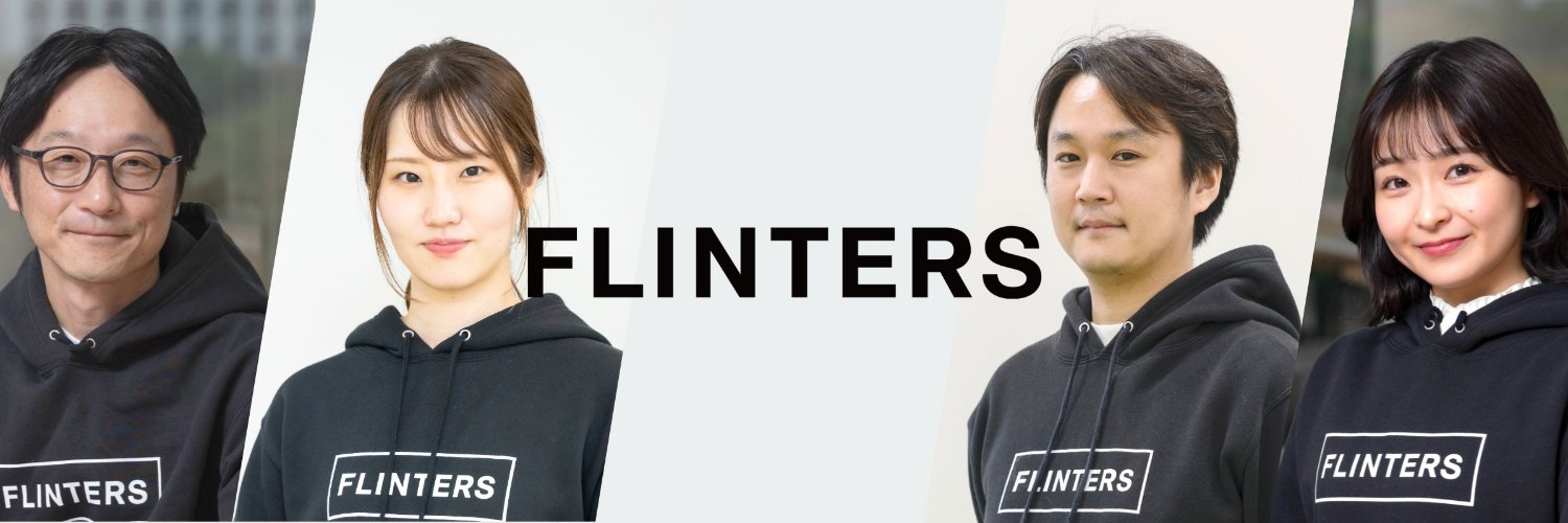 株式会社FLINTERS💻 banner