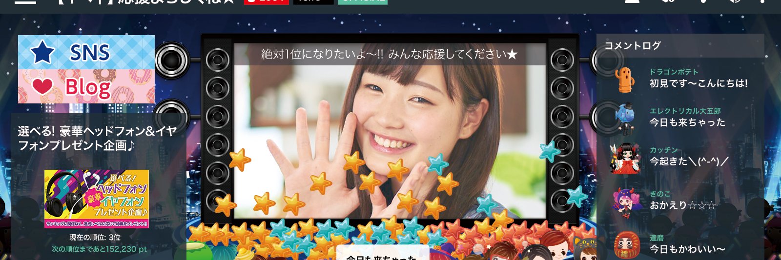 SHOWROOM's banner