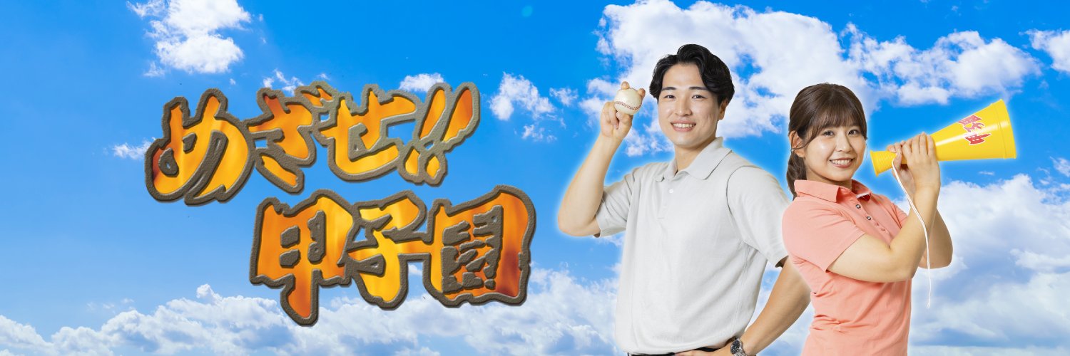 【公式】KKB鹿児島放送's banner