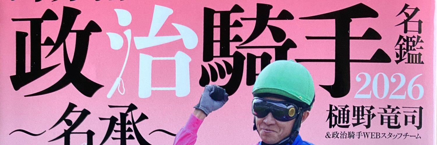樋野竜司／ヒノくん banner