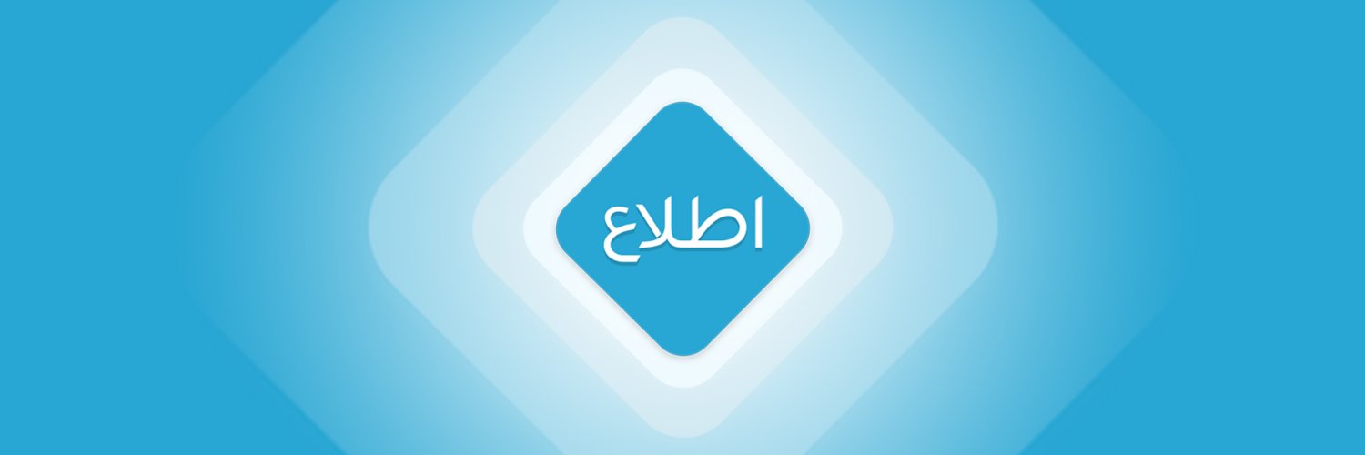 اطّلاع banner
