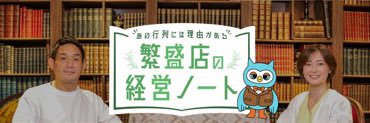 三戸政和・事業投資家/テレビ・ラジオMC/作家 banner