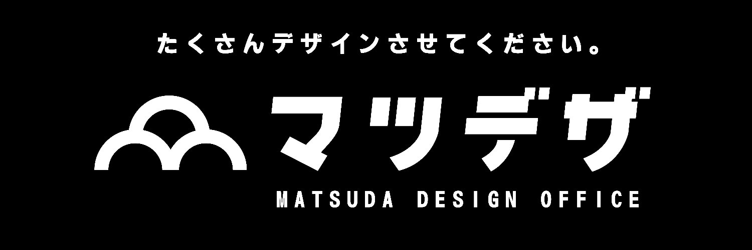 マツデザ banner