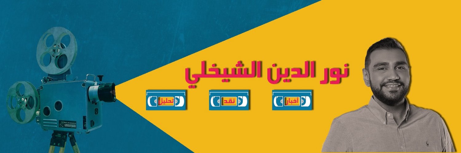 alshaikhly23's profile banner image