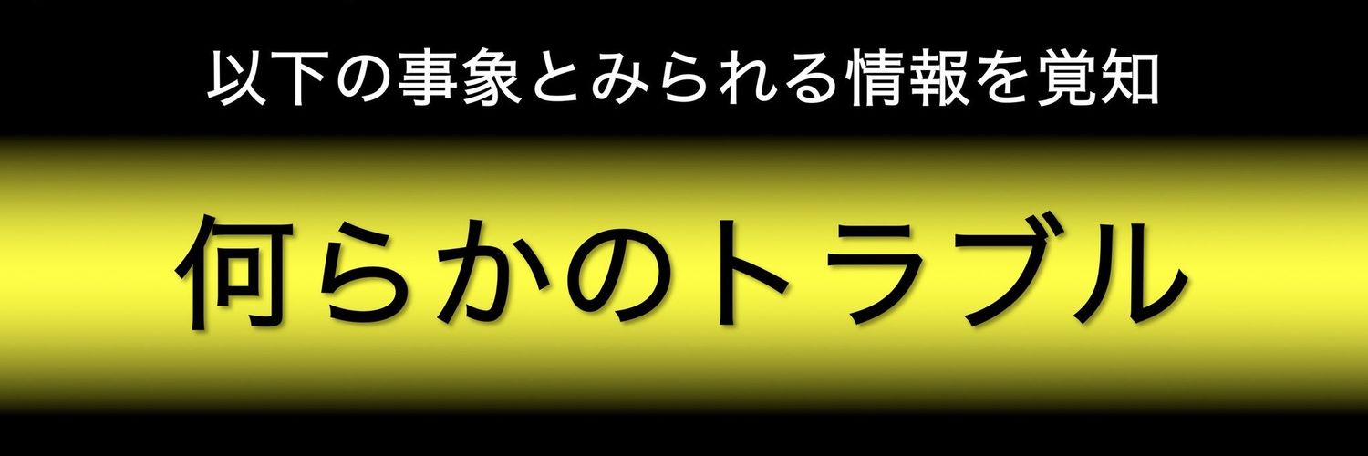 とないせん banner