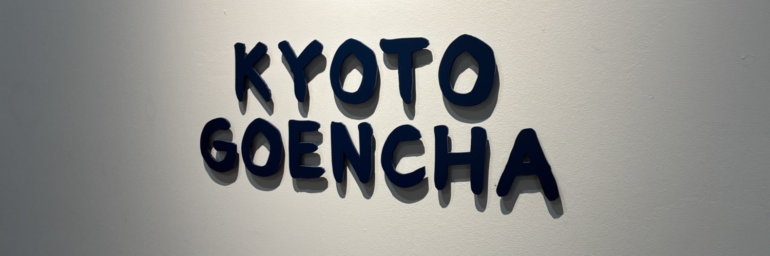 京都ぎょくろのごえん茶【公式】 banner