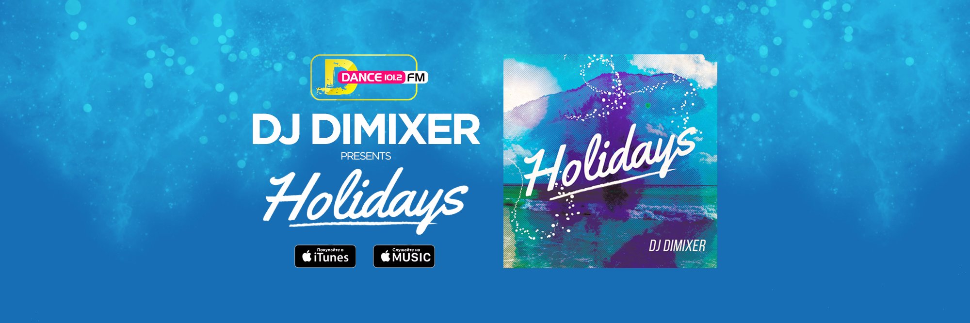 DJ DIMIXER banner