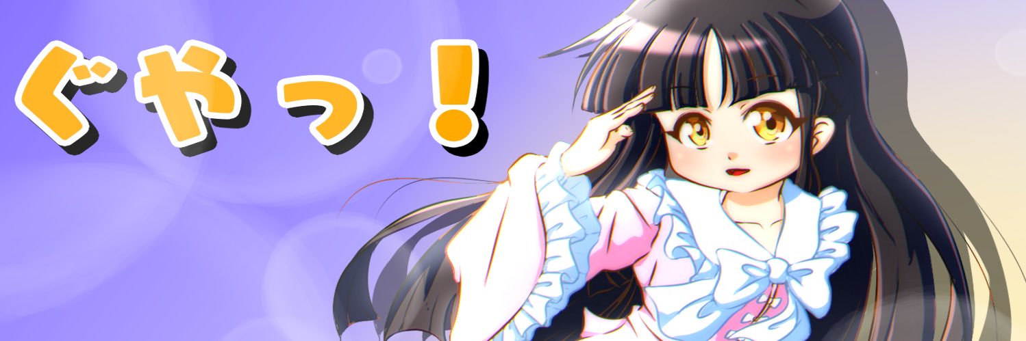 guyakagu's profile banner image