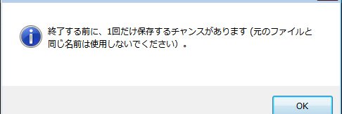 保存するチャンス banner