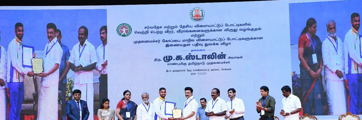Sports Development Authority of Tamil Nadu,Chennai banner