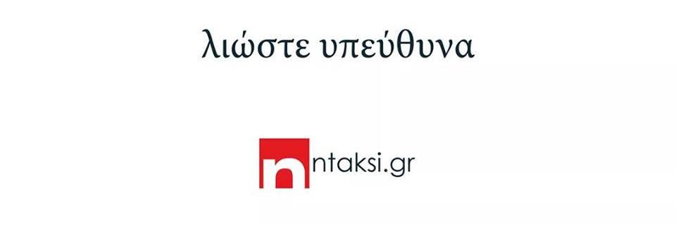 ntaksigr's profile banner image