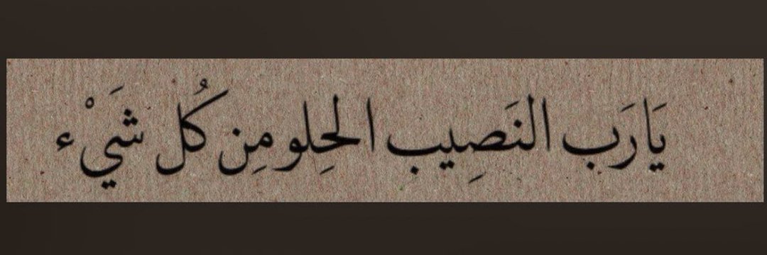 RahafElias's profile banner image