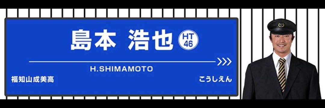 班長 banner