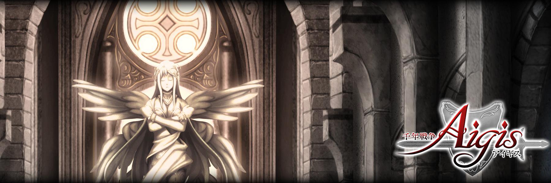 政務官アンナ / 千年戦争アイギス運営's banner