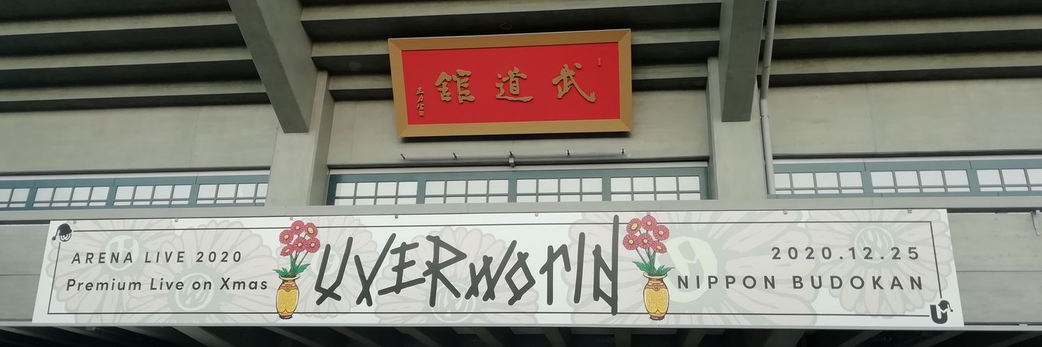 UVER_ROCK88's profile banner image