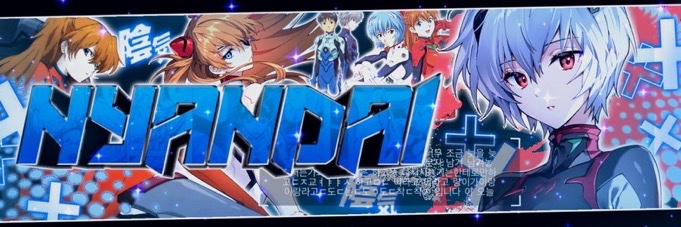 にゃんだい😸にゃんこ大戦争代行 banner