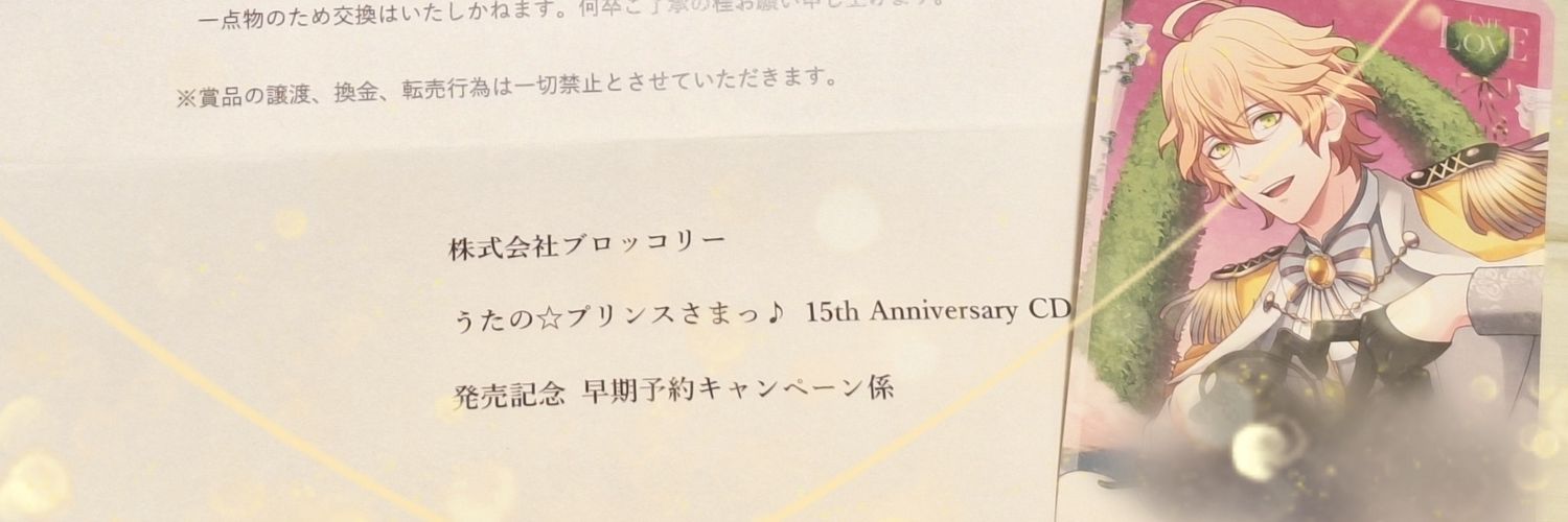 なつき banner