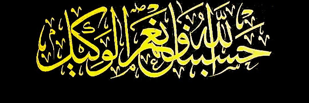 Shahid Rasool Qamar's banner