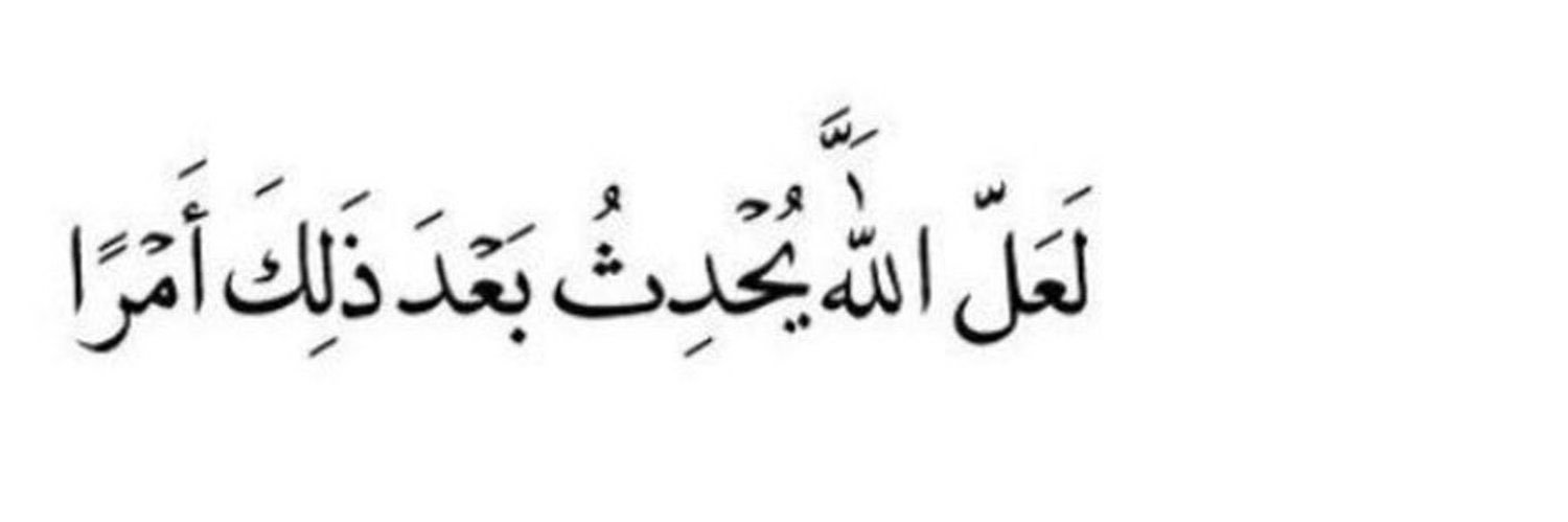 Bashayer_108's profile banner image