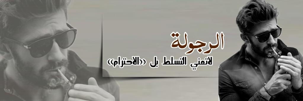 الــبـرPRINCEنــس🇾🇪 دخول متقطع banner