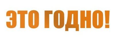 ГОДНОТА C АLiЕXPRESS banner