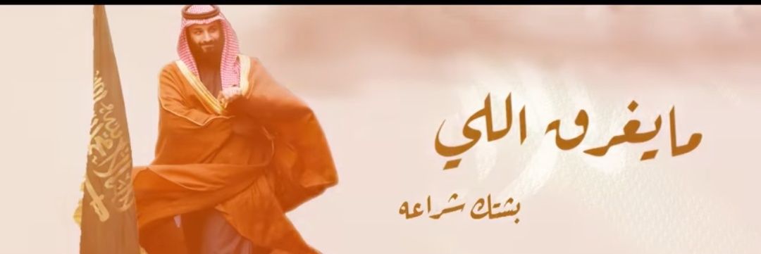 saudipearl91's profile banner image