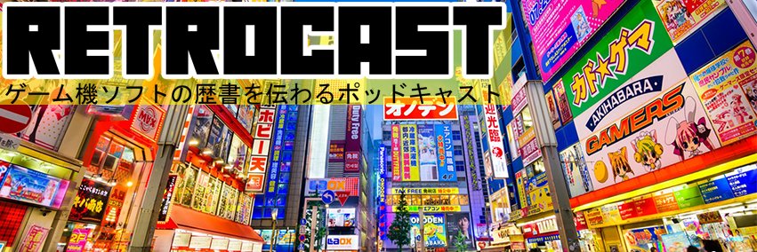 Elretrocast's profile banner image