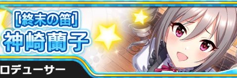 ねむシロ@G1行きたい！ banner